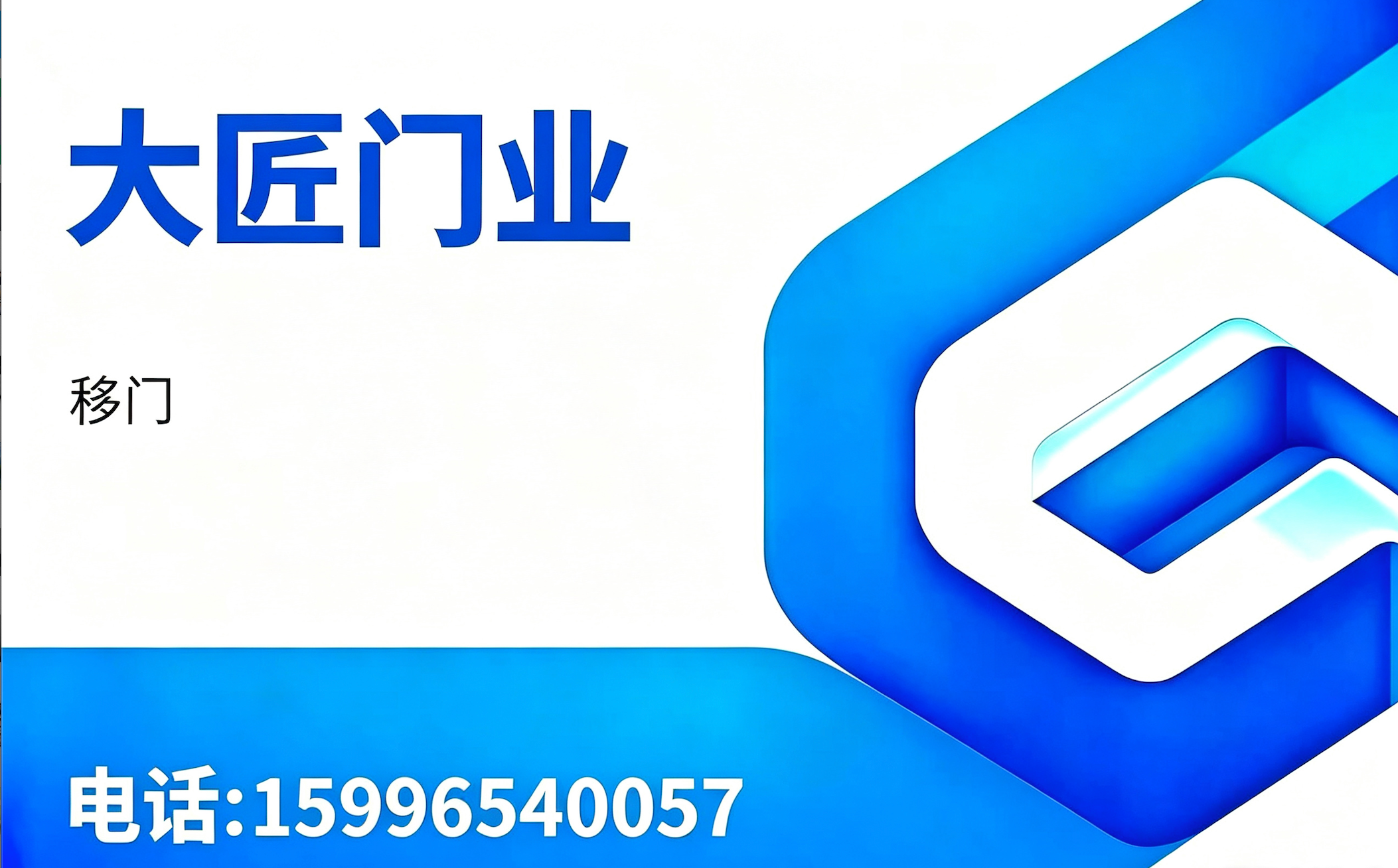 大匠门业泰州线上分站